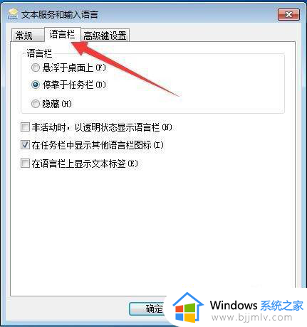 win7打字不显示选字框怎么办_win7打字时不显示选字框如何处理