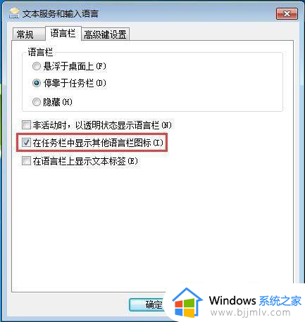 win7打字不显示选字框怎么办_win7打字时不显示选字框如何处理