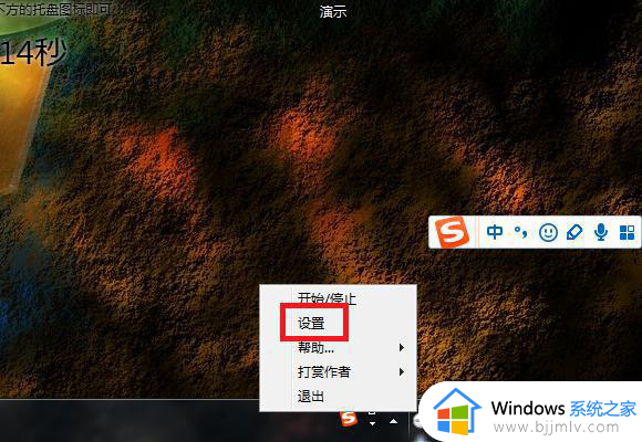 win7倒计时工具在哪_win7如何使用倒计时工具