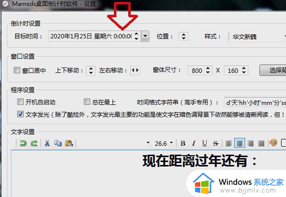 win7倒计时工具在哪_win7如何使用倒计时工具