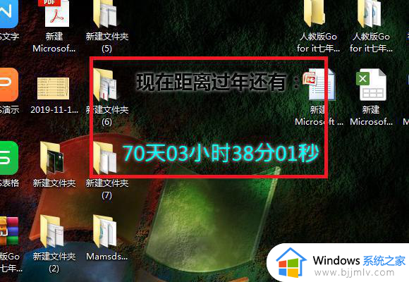 win7倒计时工具在哪_win7如何使用倒计时工具