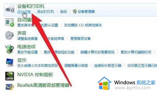 win7电脑能用蓝牙耳机吗_win7电脑怎么蓝牙耳机配对