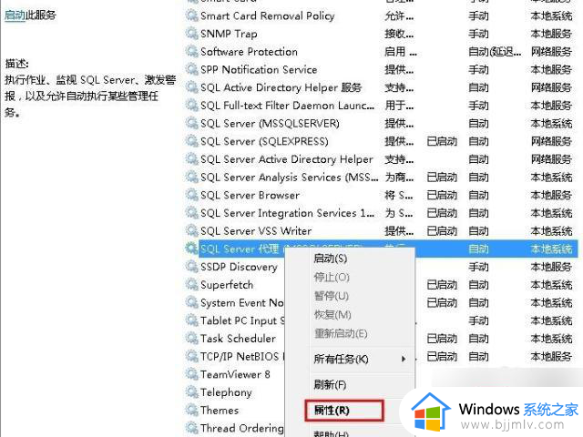 win7防火墙服务无法启动1068怎么办 win7防火墙服务启动不了1068如何修复