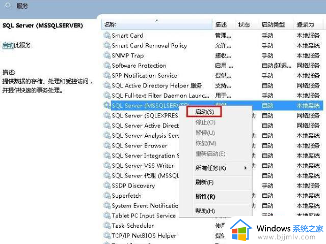 win7防火墙服务无法启动1068怎么办_win7防火墙服务启动不了1068如何修复