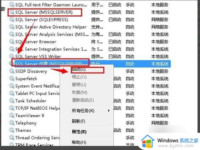 win7防火墙服务无法启动1068怎么办_win7防火墙服务启动不了1068如何修复