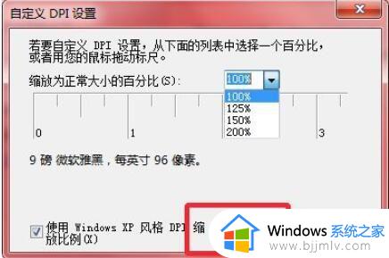 win7放大字体如何操作_win7如何调大字体