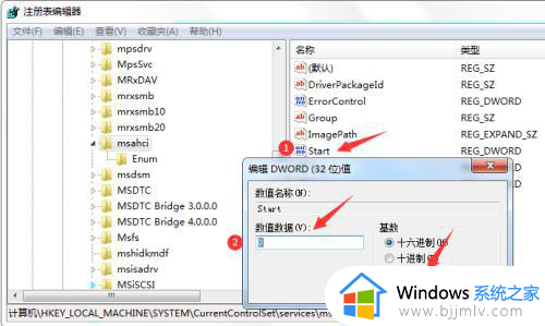 win7改ahci蓝屏怎么办_windows7开启ahci蓝屏如何处理