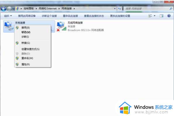 windows7飞行模式开关在哪里_windows7如何设置飞行模式