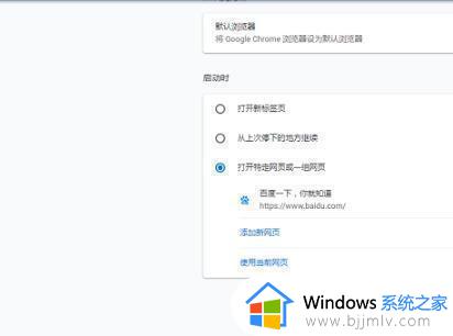 windows7谷歌浏览器打不开网页怎么办_win7谷歌浏览器无法打开网页修复方案