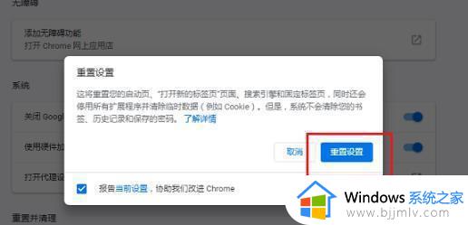 windows7谷歌浏览器打不开网页怎么办_win7谷歌浏览器无法打开网页修复方案