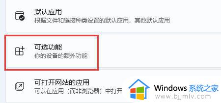 win11的虚拟机怎么打开_win11系统自带虚拟机在哪里