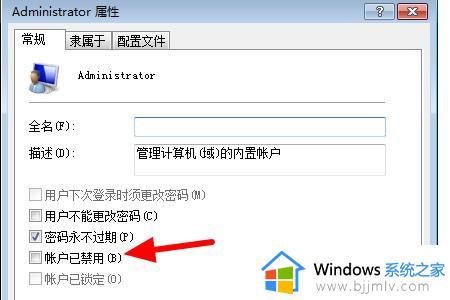 win10用户锁定怎么解除_win10用户被锁定的解除方法