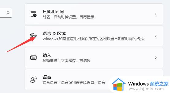 windows11切换不了输入法怎么办_windows11不能切换输入法的解决教程