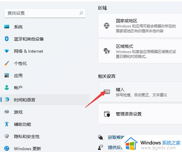 windows11切换不了输入法怎么办_windows11不能切换输入法的解决教程