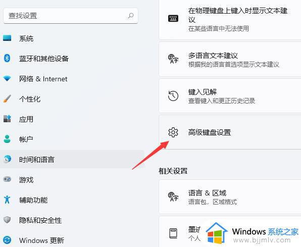 windows11切换不了输入法怎么办_windows11不能切换输入法的解决教程