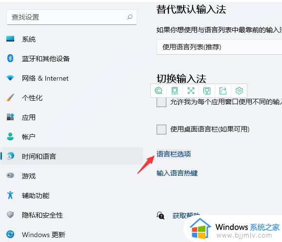 windows11切换不了输入法怎么办_windows11不能切换输入法的解决教程