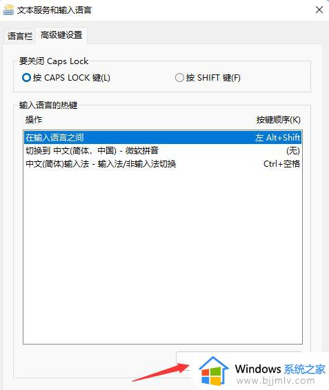 windows11切换不了输入法怎么办_windows11不能切换输入法的解决教程