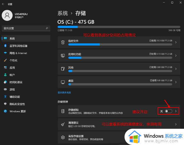 windows11清理c盘的步骤_windows11怎么清理c盘