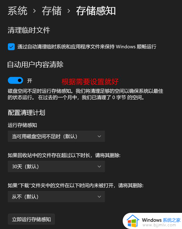 windows11清理c盘的步骤_windows11怎么清理c盘