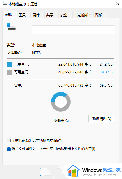 windows11清理c盘的步骤_windows11怎么清理c盘