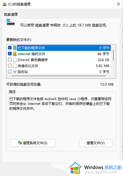 windows11清理c盘的步骤_windows11怎么清理c盘