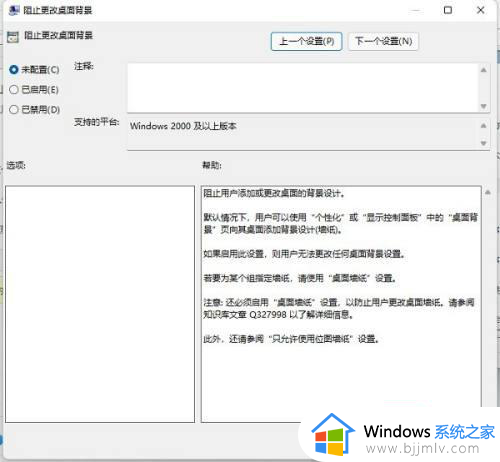 win11的显示设置打不开怎么办_win11电脑无法打开显示设置处理方法