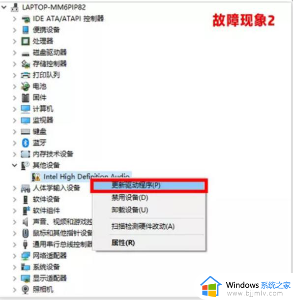 win10如何安装声卡驱动程序_win10怎么重新安装声卡驱动