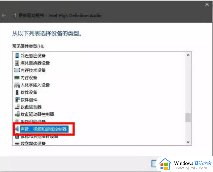 win10如何安装声卡驱动程序_win10怎么重新安装声卡驱动