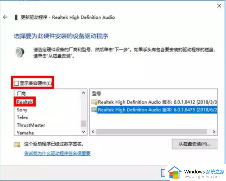 win10如何安装声卡驱动程序_win10怎么重新安装声卡驱动