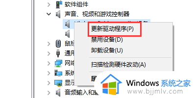 win10如何安装声卡驱动程序_win10怎么重新安装声卡驱动