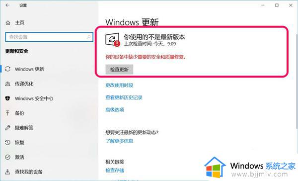 windows设备缺少重要的安全和质量修复怎么办 windows设备中缺少重要的安全和质量如何修复