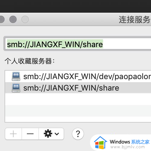 windows和mac之间传输文件怎么操作_windows电脑和mac电脑资料互传步骤