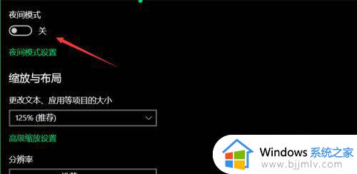 windows黑色模式怎么关闭_windows如何取消黑色模式