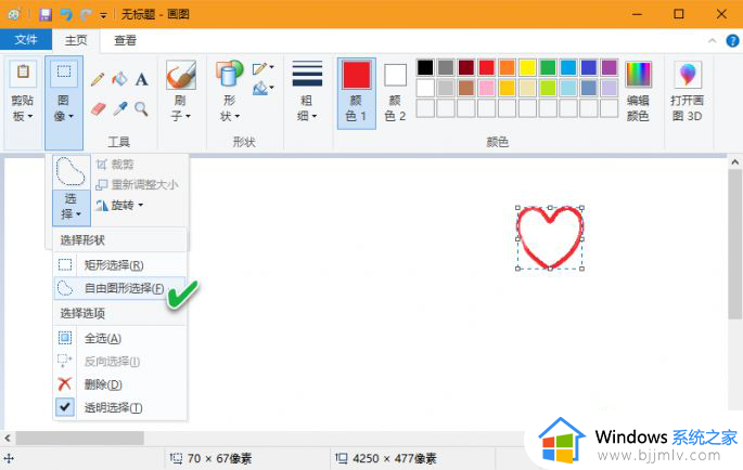 windows画图使用教程_windows画图功能怎么使用