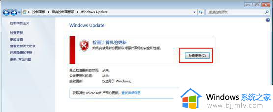 windows激活错误代码怎么办_激活windows出现错误代码如何解决