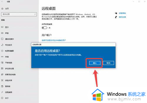 windows家庭版远程桌面怎么开启_windows家庭版开启远程桌面功能方法