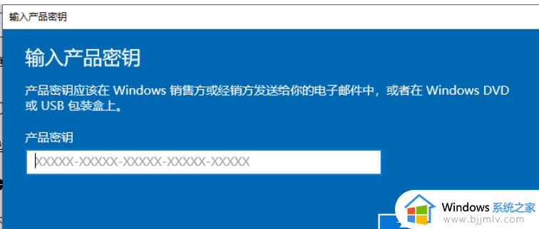 windows家庭版如何升级到专业版_将windows家庭版升级到专业版详细步骤