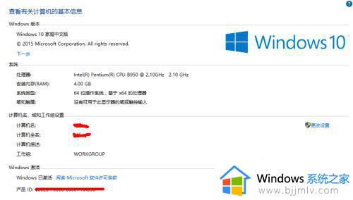 windows家庭版怎么激活_家庭版怎么激活windows