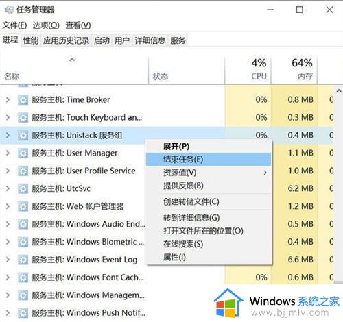 win10任务管理器磁盘100%怎么办_win10任务管理器磁盘总是100%解决方法