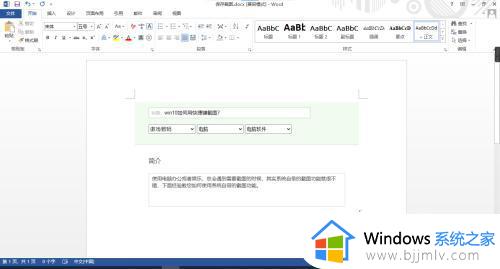 windows截图的快捷键是什么 windows截图的快捷键是哪个键