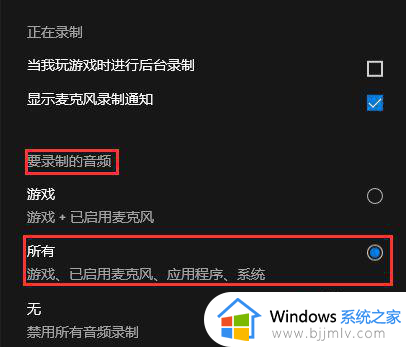 windows录制视频怎么录制声音进去_windows录屏怎么把声音录进去