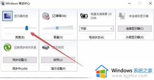 windows屏幕设置亮度方法_window屏幕怎么设置亮度