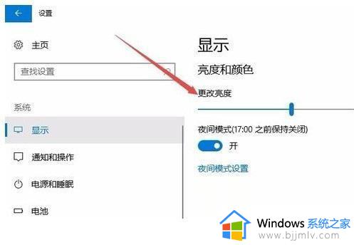 windows屏幕设置亮度方法_window屏幕怎么设置亮度