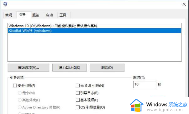 windows启动时有两个启动选项怎么办_windows出现两个启动选择如何处理