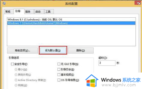 windows切换系统如何操作_怎么切换windows系统