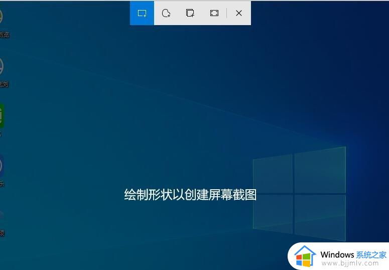 windows区域截屏方法_windows怎么区域截图