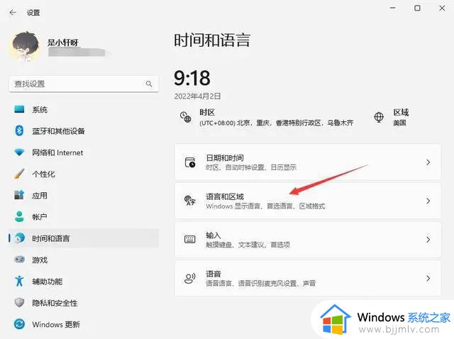 windows11中文输入法没有选字框怎么办_windows11中文输入法选字框没了如何处理