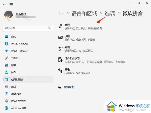 windows11中文输入法没有选字框怎么办_windows11中文输入法选字框没了如何处理