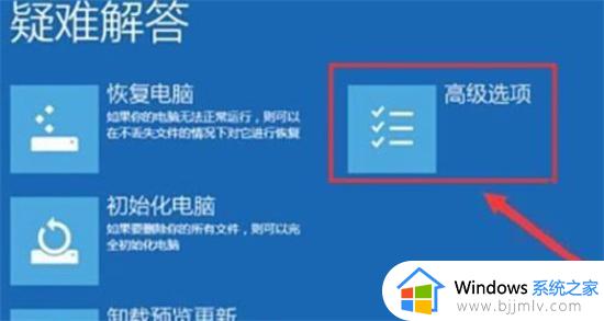 windows11账户被停用怎么办_windows11账户已被停用进不去桌面如何处理