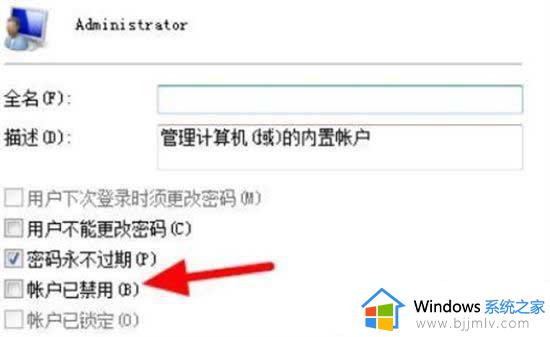 windows11账户被停用怎么办_windows11账户已被停用进不去桌面如何处理